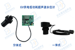 超聲波水位計|超聲波液位計|超聲波料位計