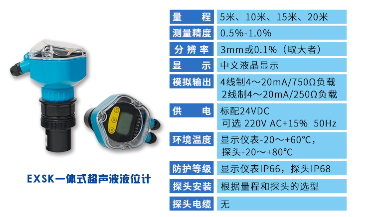 超聲波液位計(jì)精度能達(dá)到多少